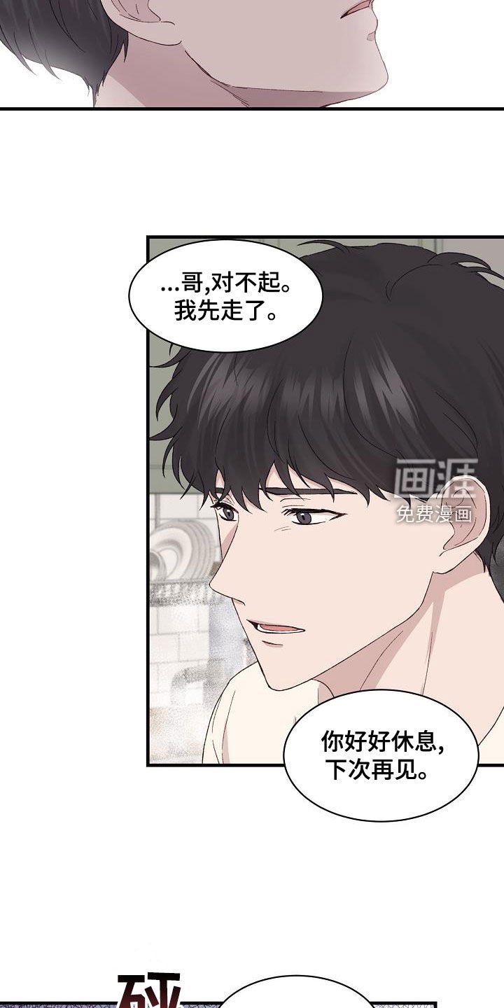 第28章：下次再见
