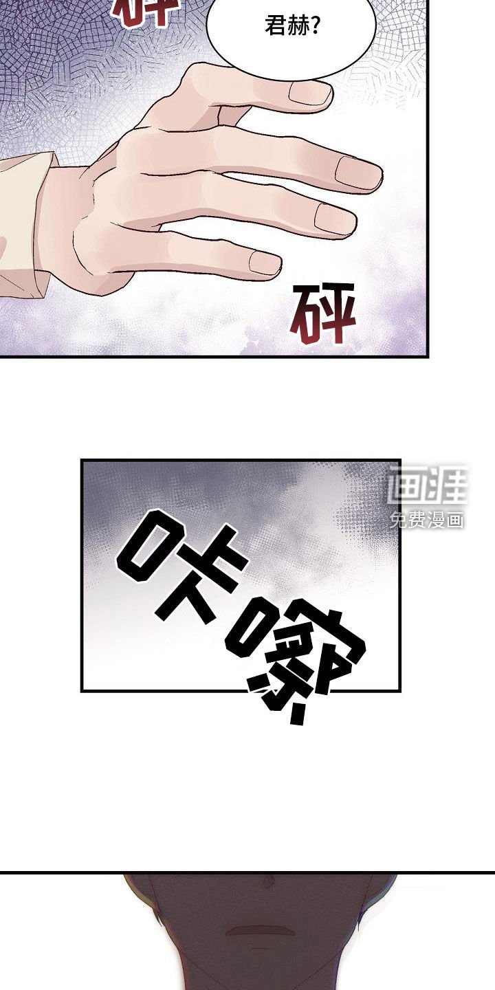 第28章：下次再见
