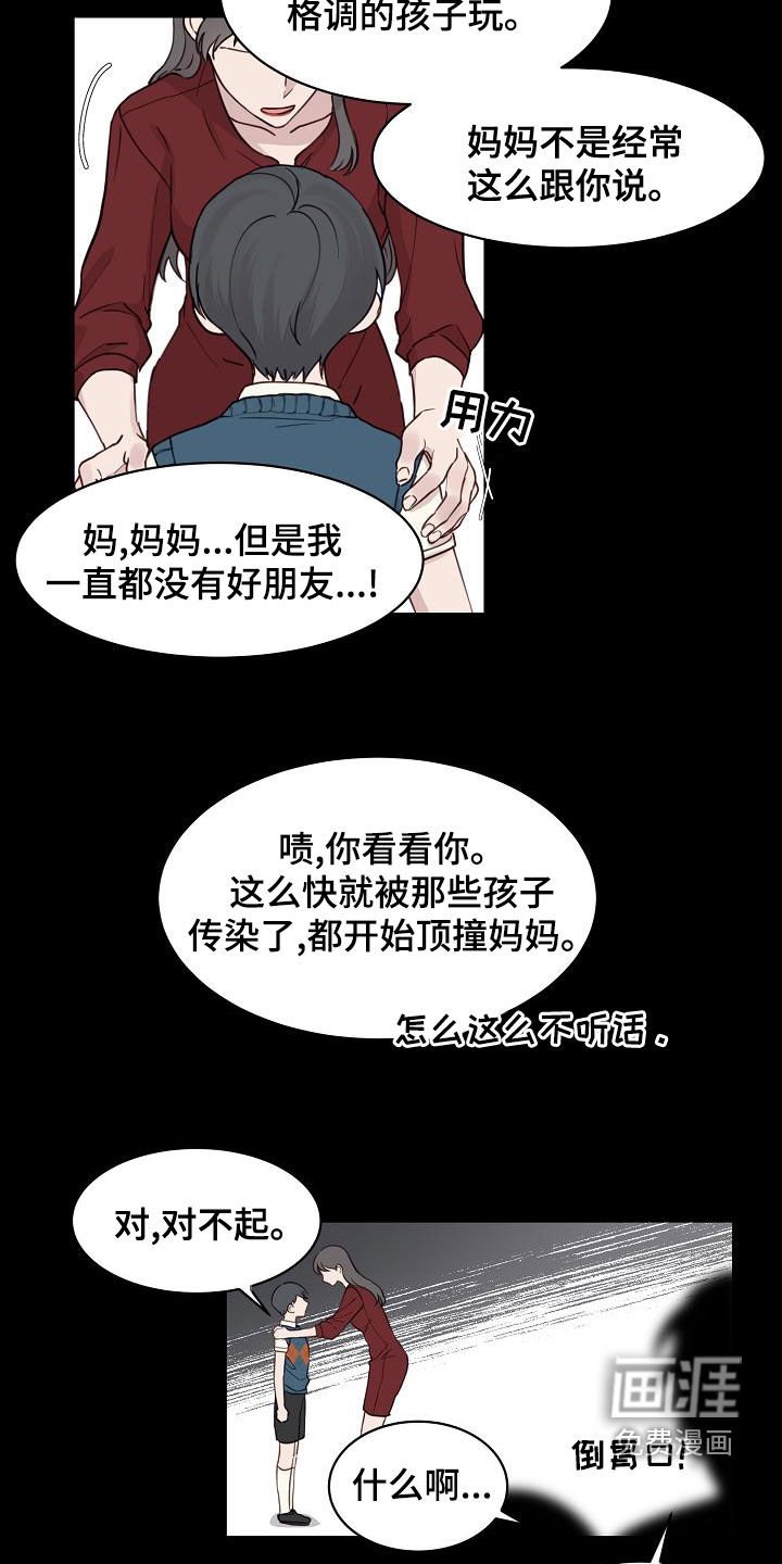 第29章：妈妈的要求