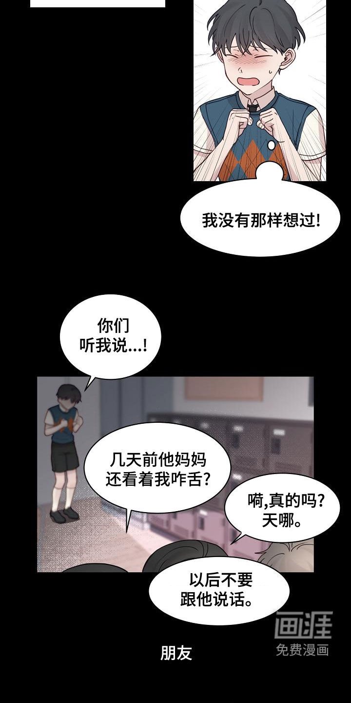 第29章：妈妈的要求