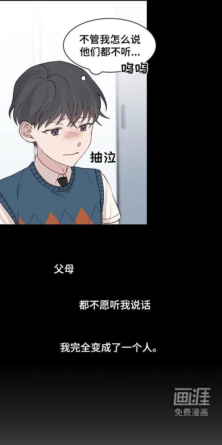 第29章：妈妈的要求