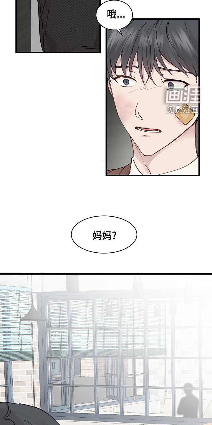 第29章：妈妈的要求