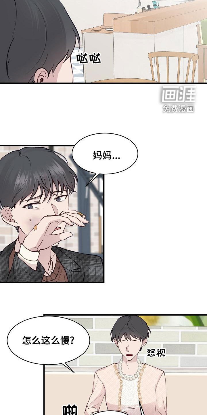 第29章：妈妈的要求
