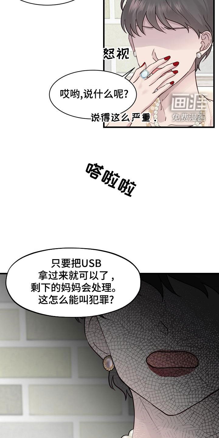 第29章：妈妈的要求