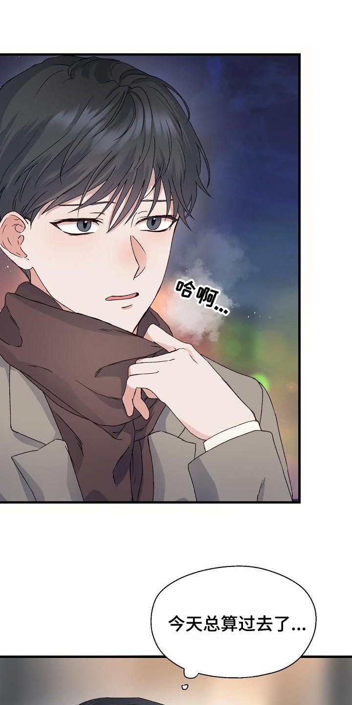 第3章：帮帮我