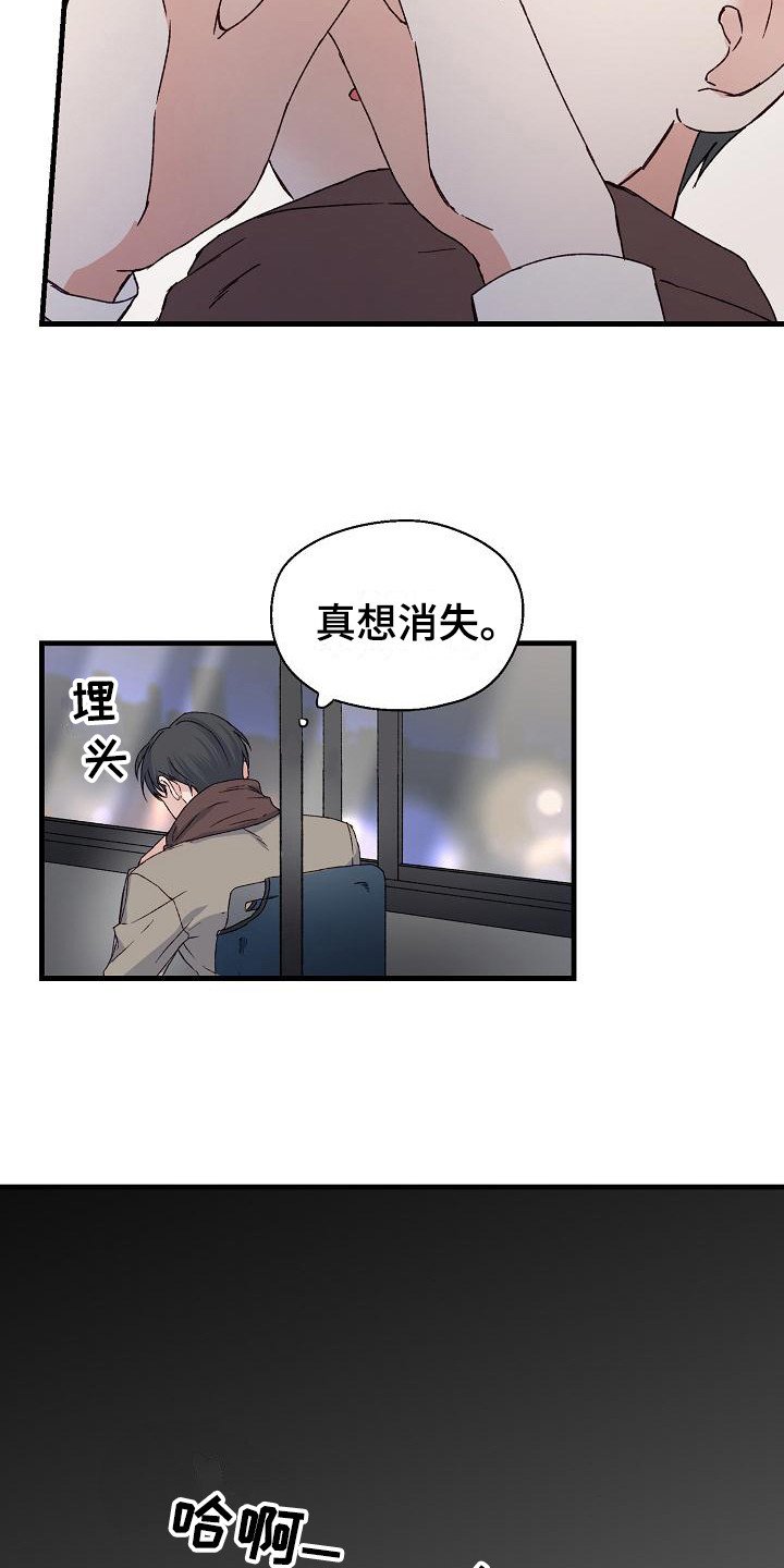 第3章：帮帮我