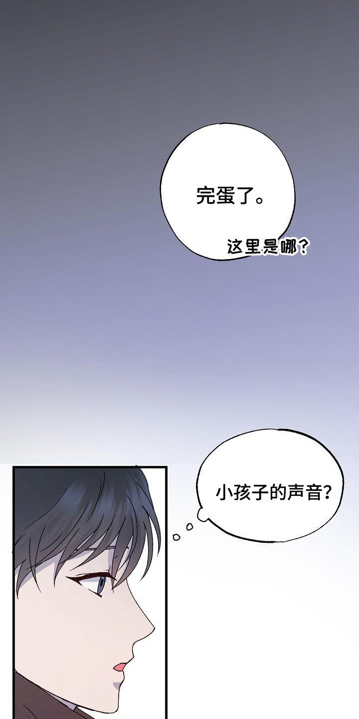 第3章：帮帮我