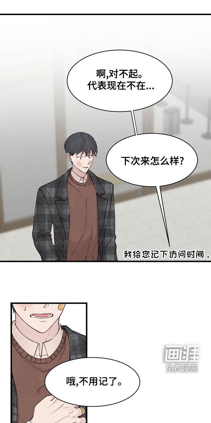 第30章：联系不上