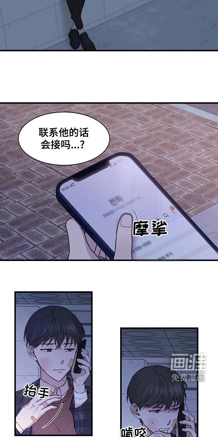 第30章：联系不上