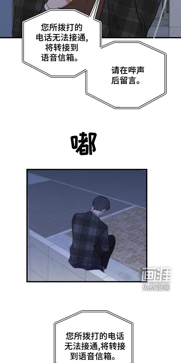 第30章：联系不上
