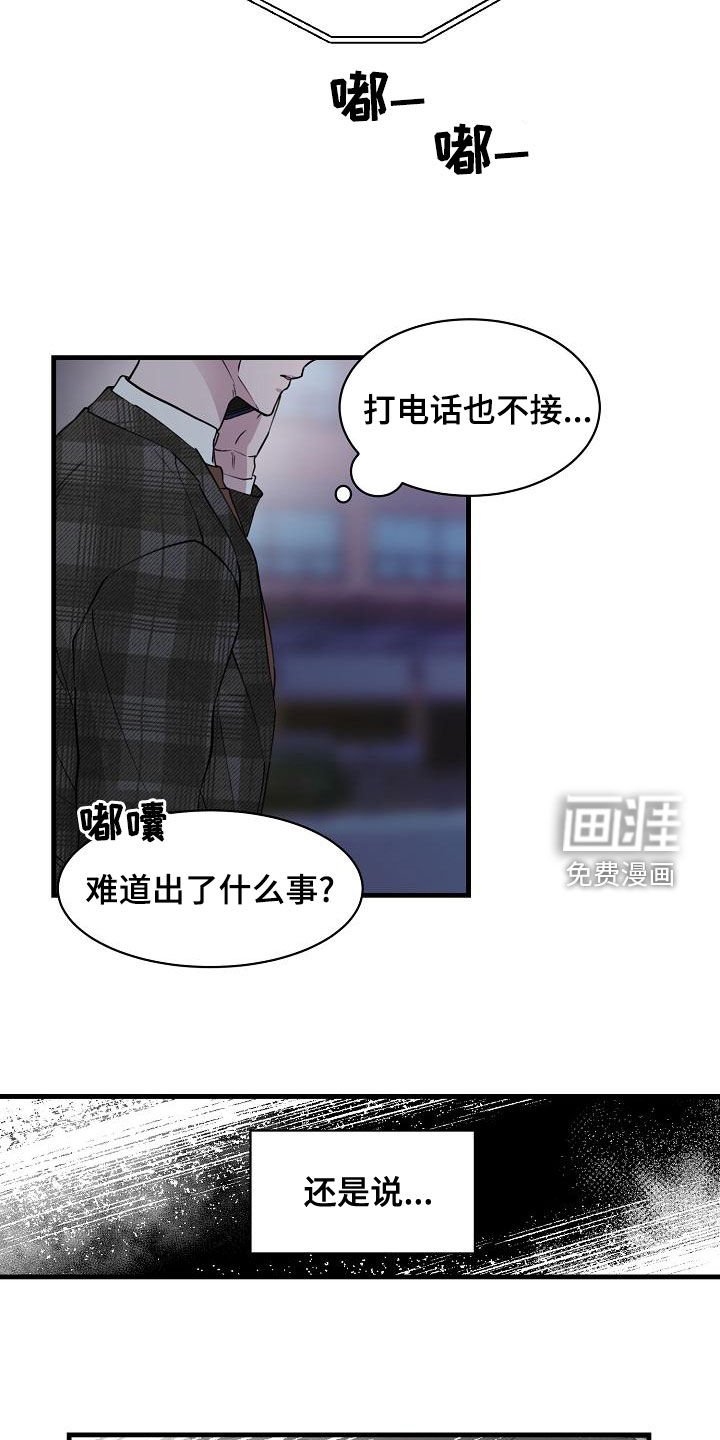 第30章：联系不上