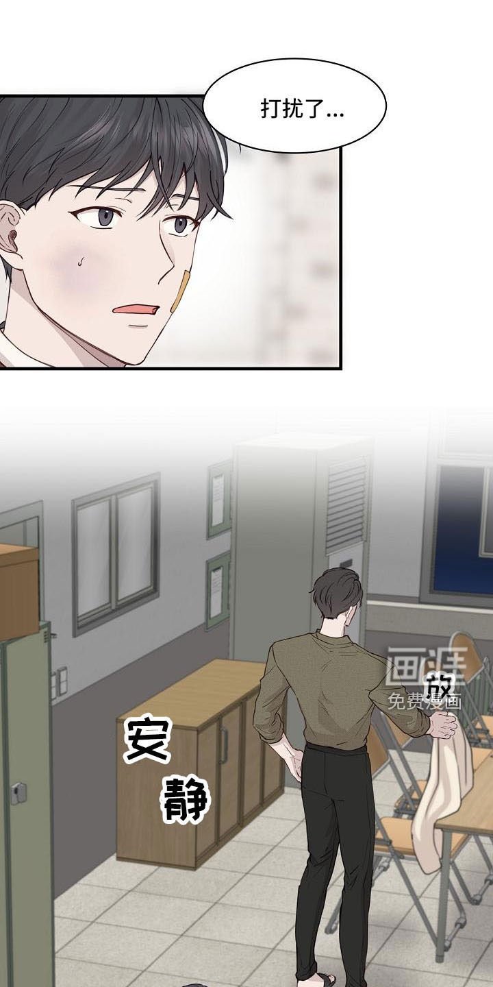 第31章：碰见