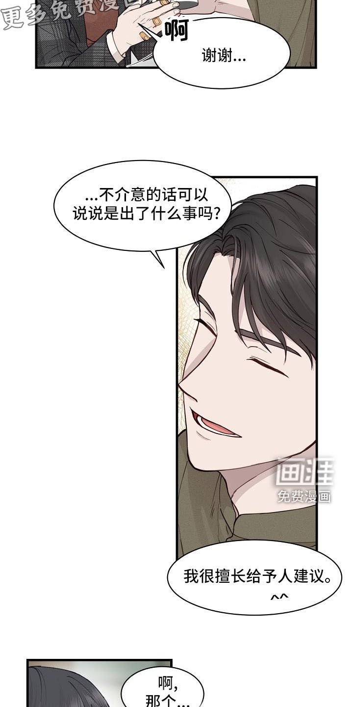 第31章：碰见