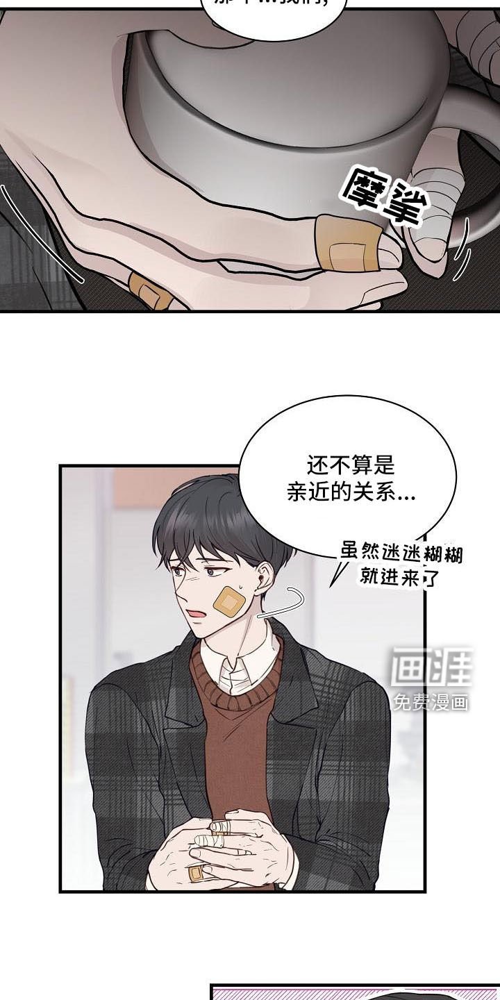 第31章：碰见