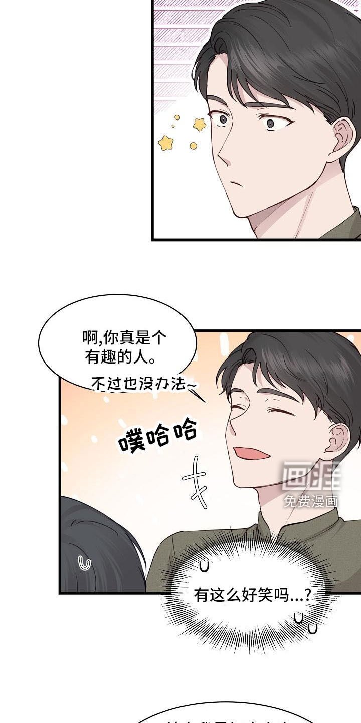 第31章：碰见
