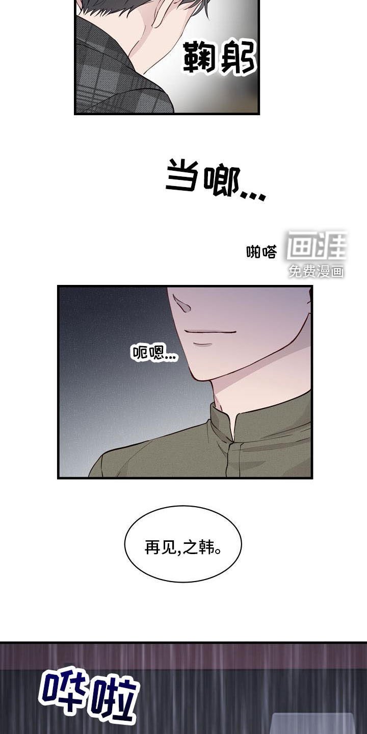 第31章：碰见