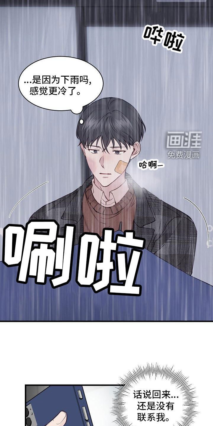 第31章：碰见