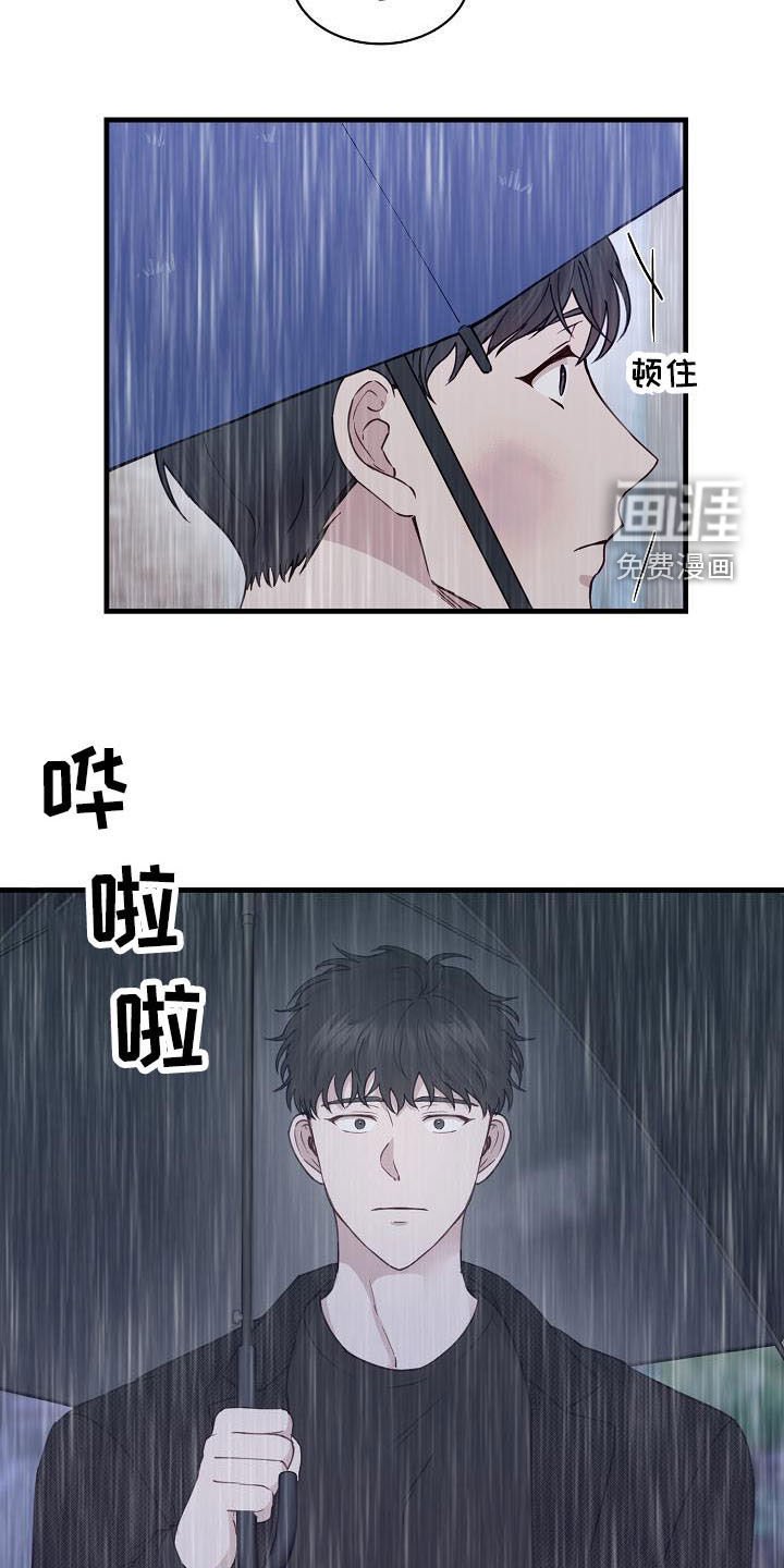 第31章：碰见