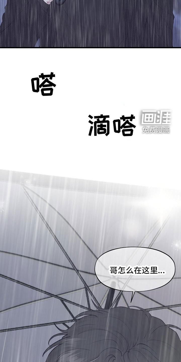 第31章：碰见