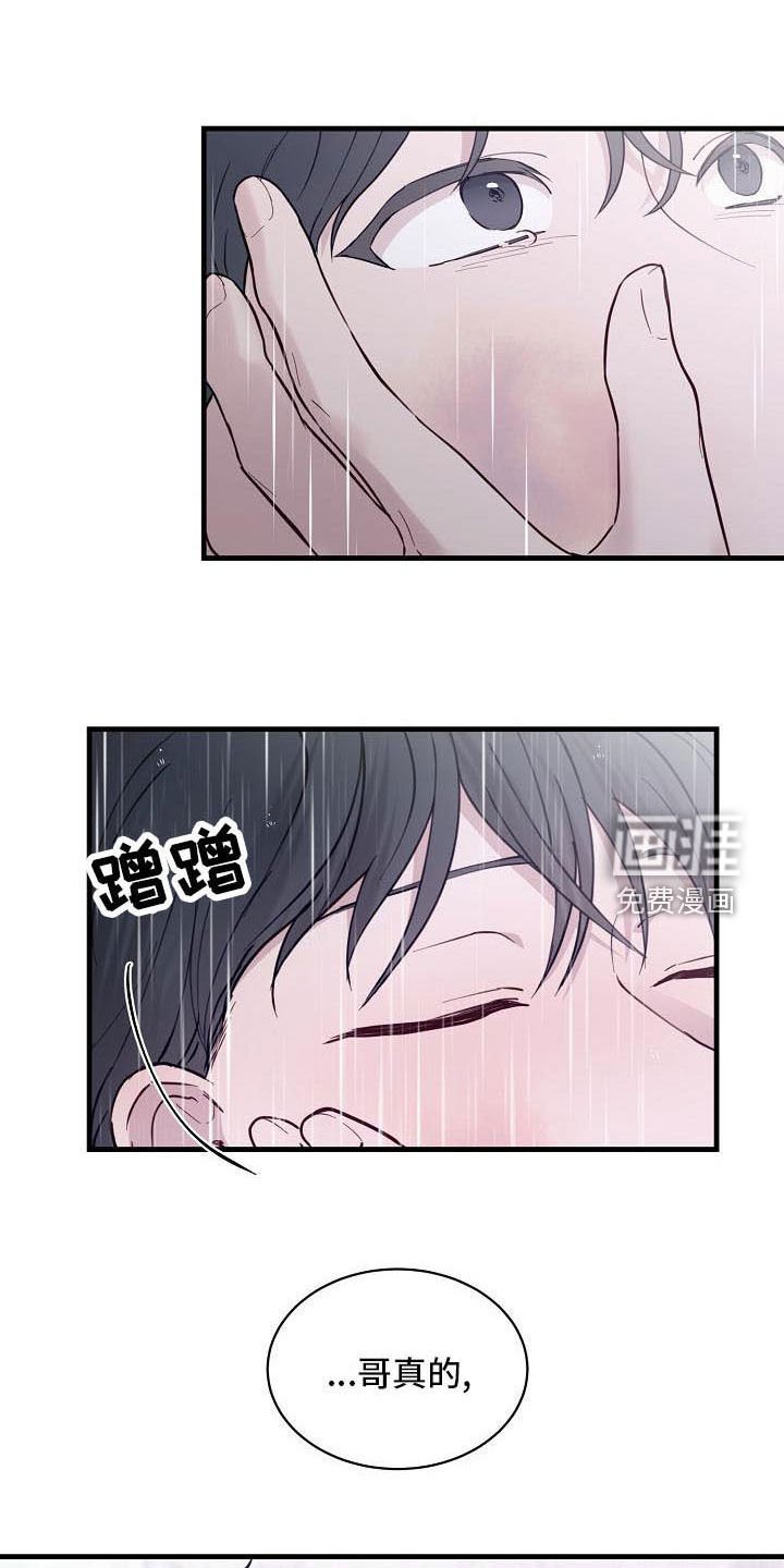 第31章：碰见