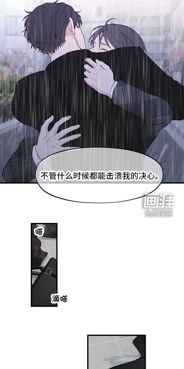 第31章：碰见