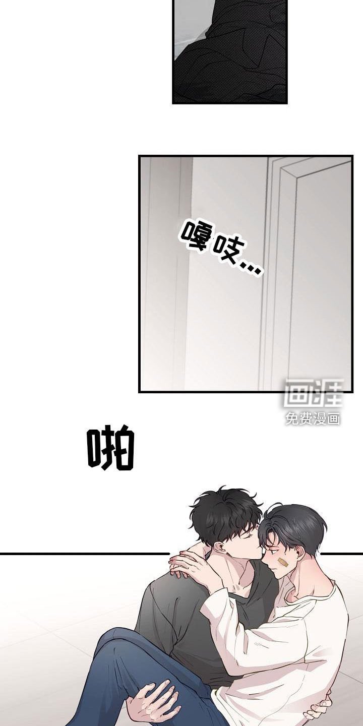 第31章：碰见