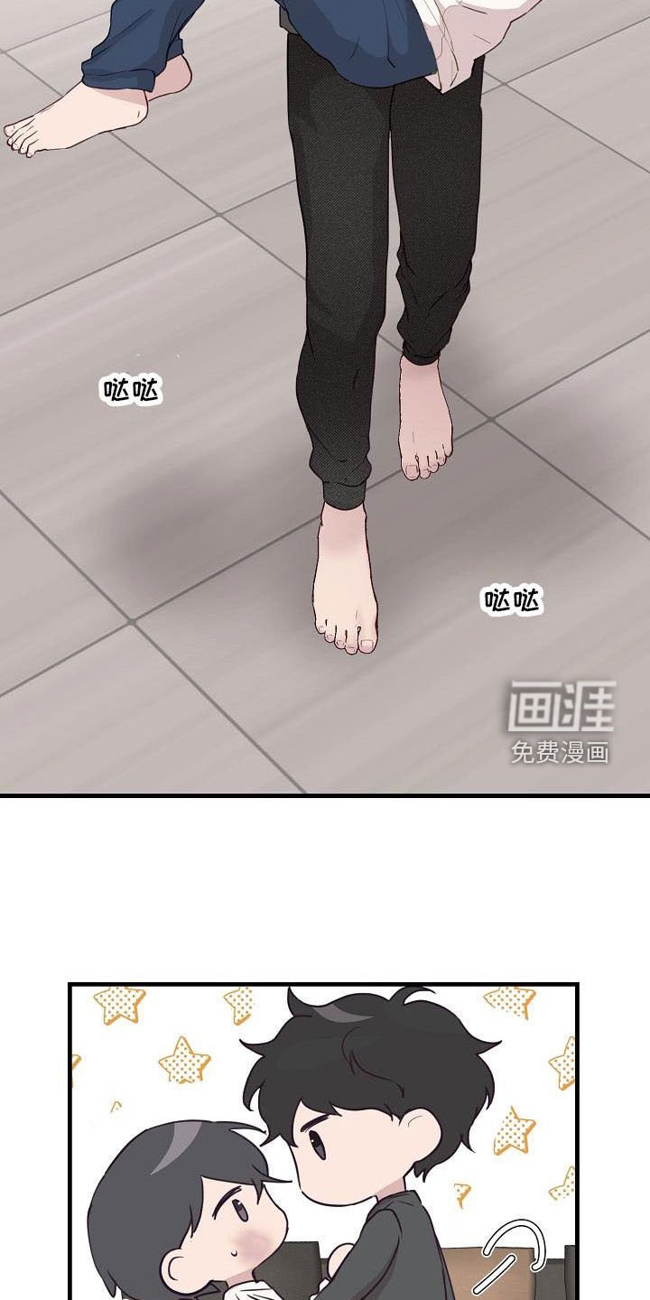 第31章：碰见