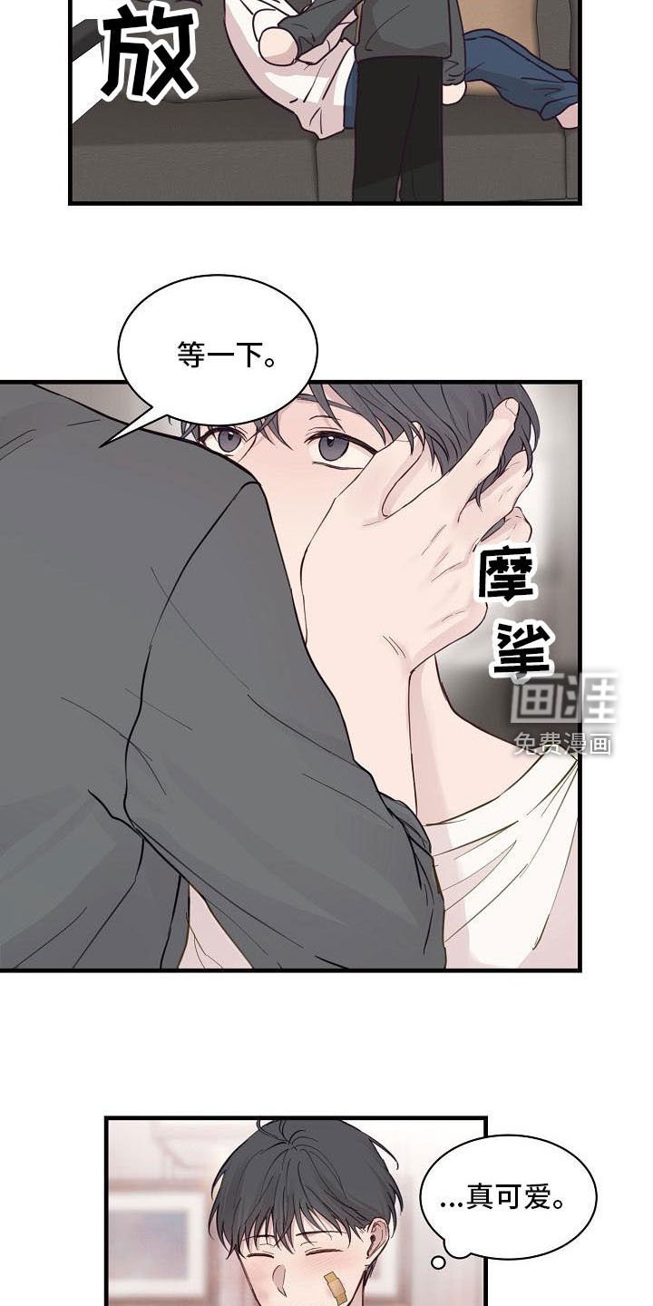 第31章：碰见