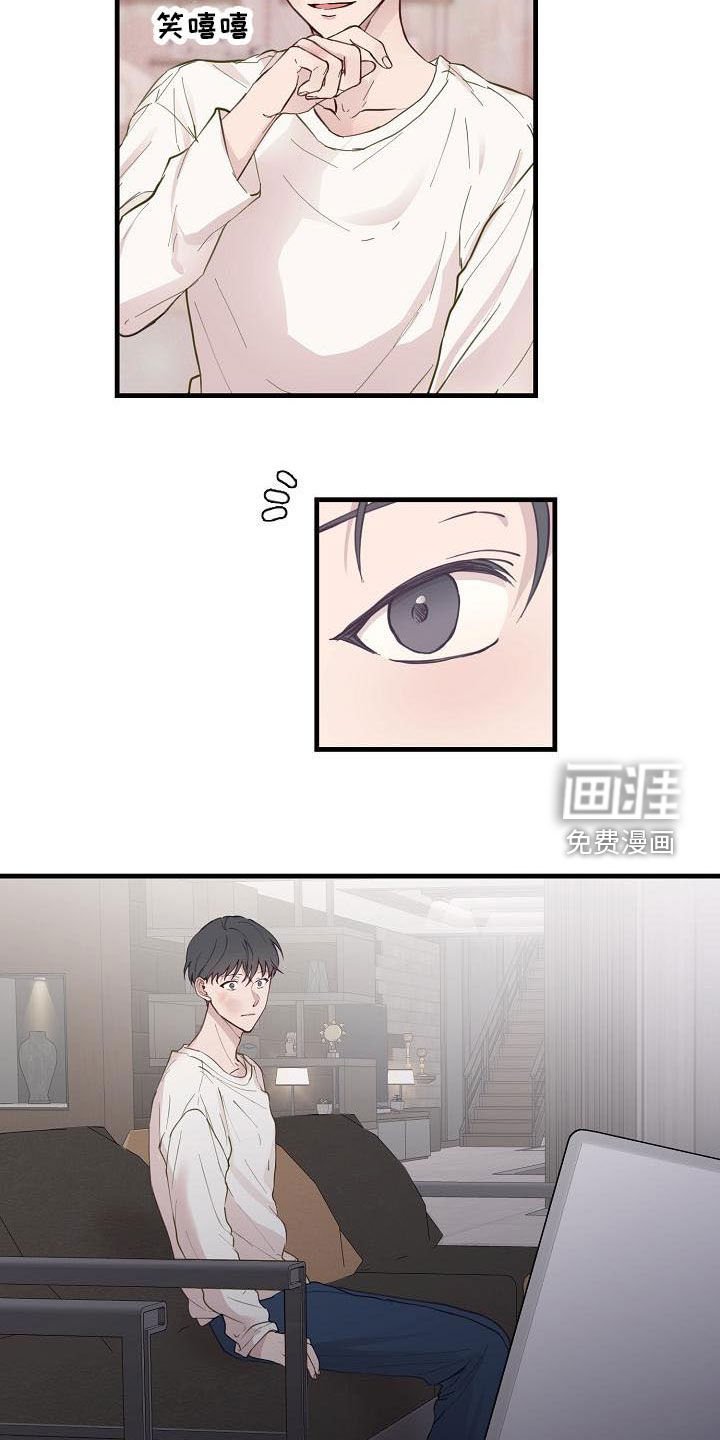 第31章：碰见