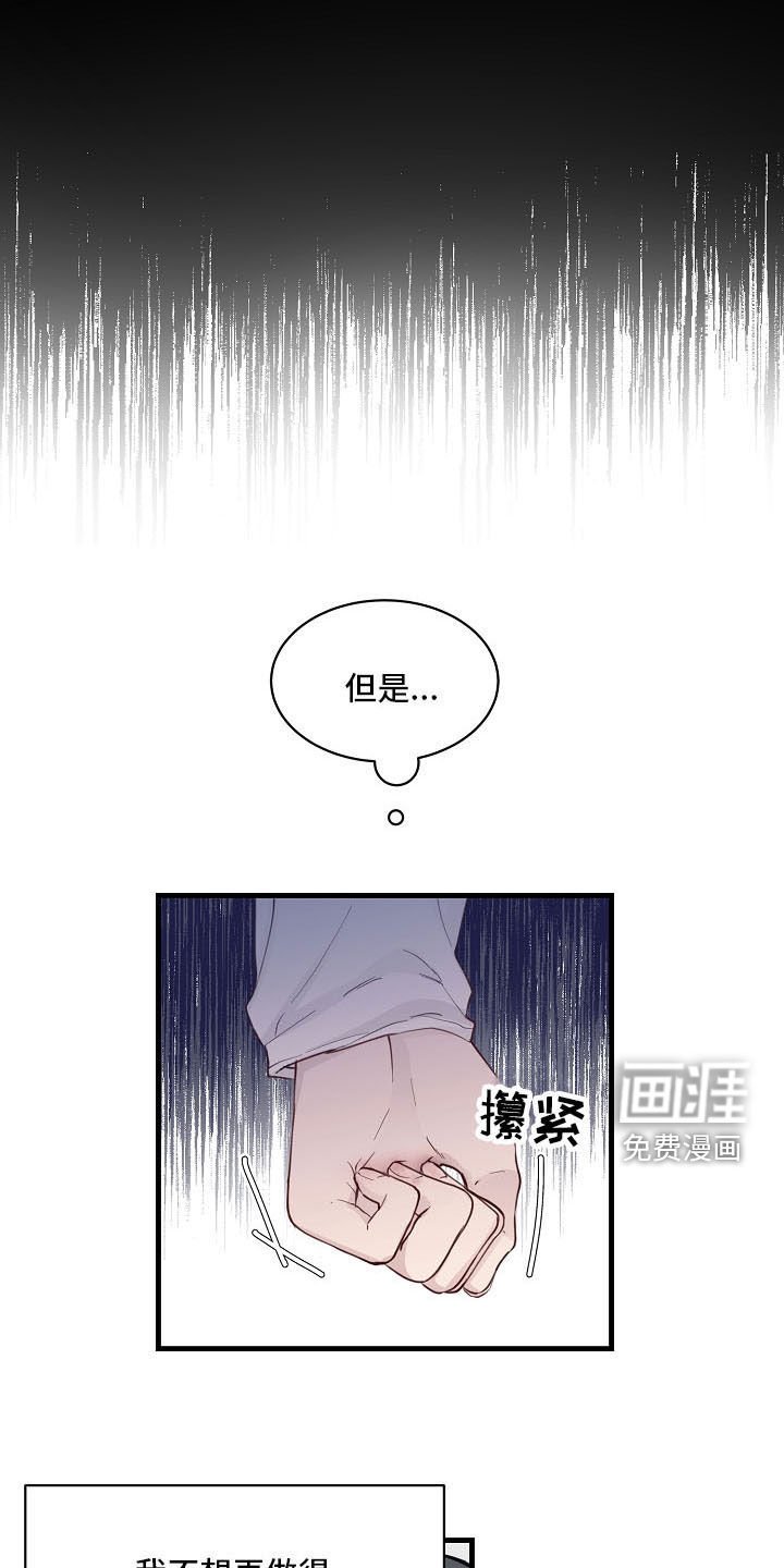 第32章：不要再说分手
