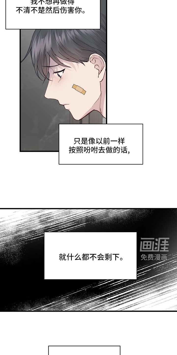 第32章：不要再说分手