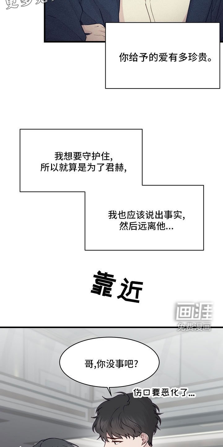 第32章：不要再说分手