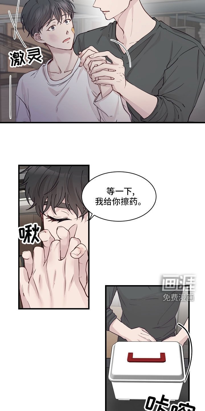 第32章：不要再说分手