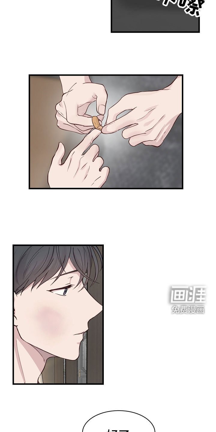 第32章：不要再说分手