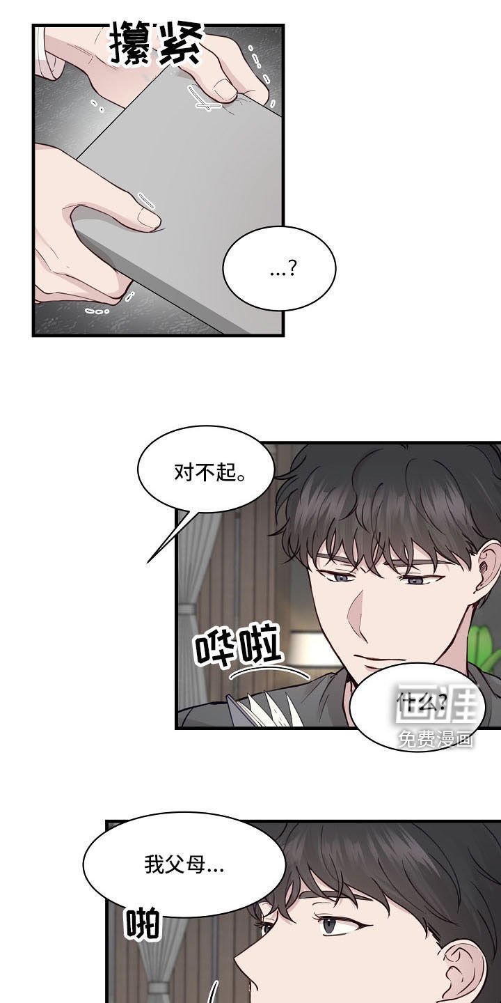 第32章：不要再说分手