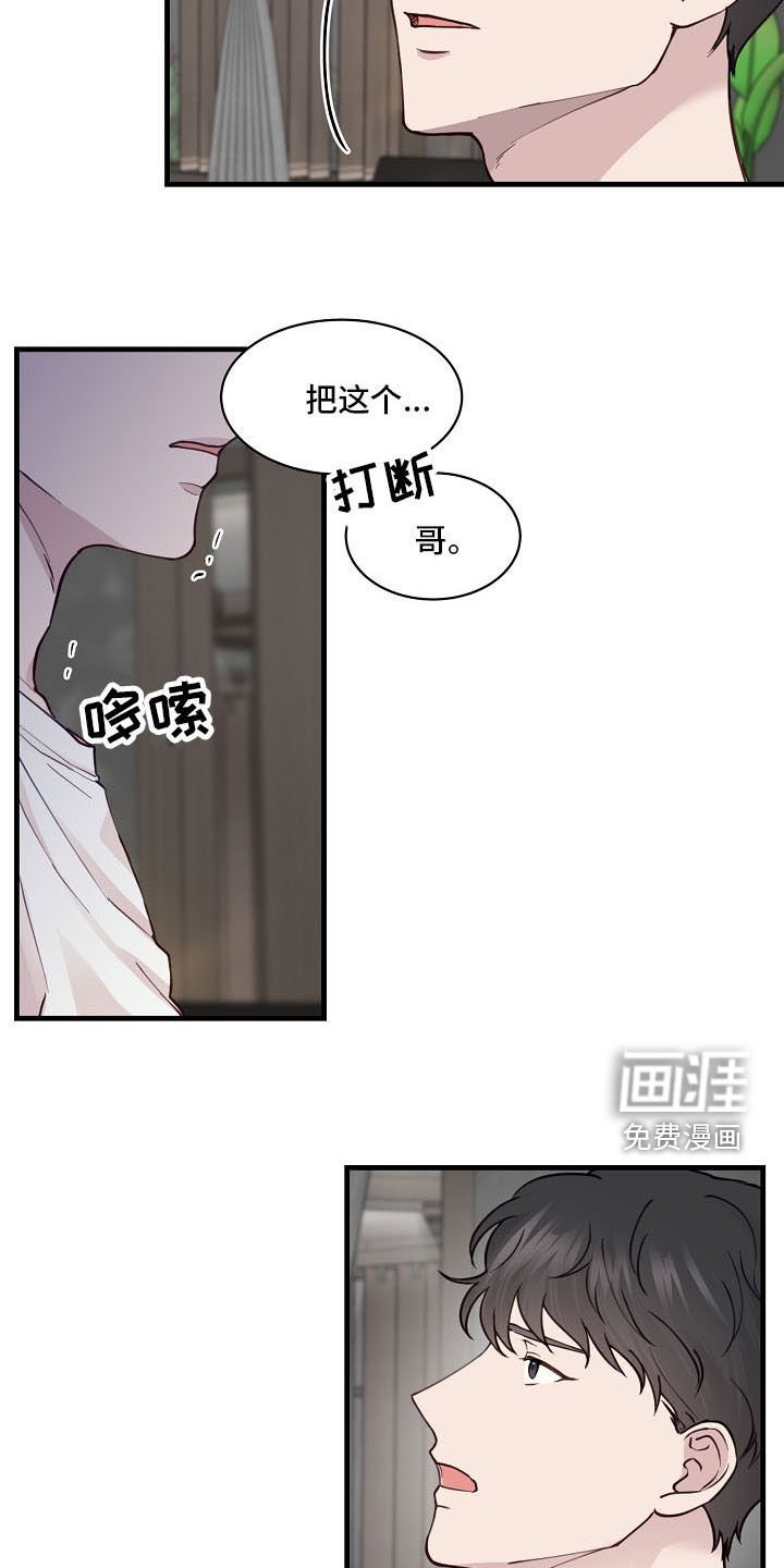 第32章：不要再说分手
