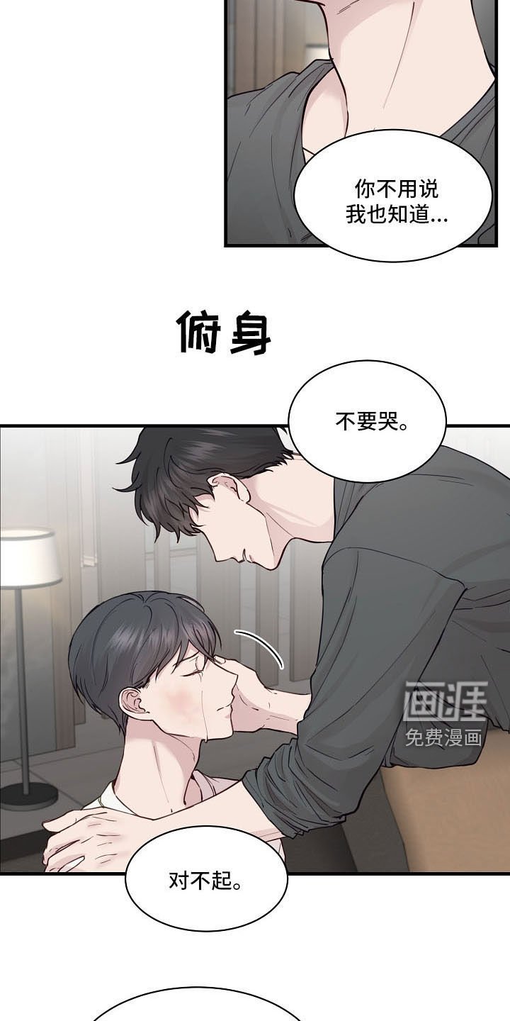 第32章：不要再说分手