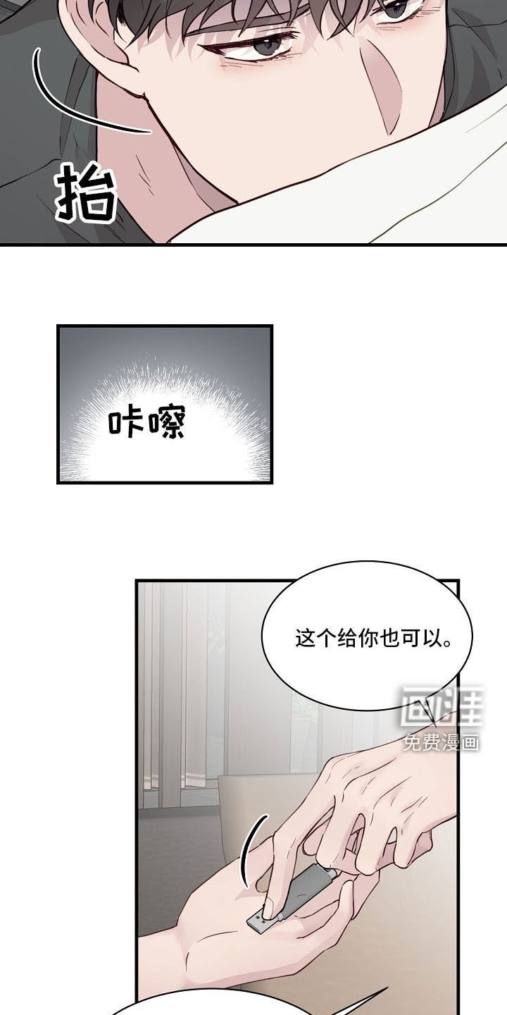 第32章：不要再说分手