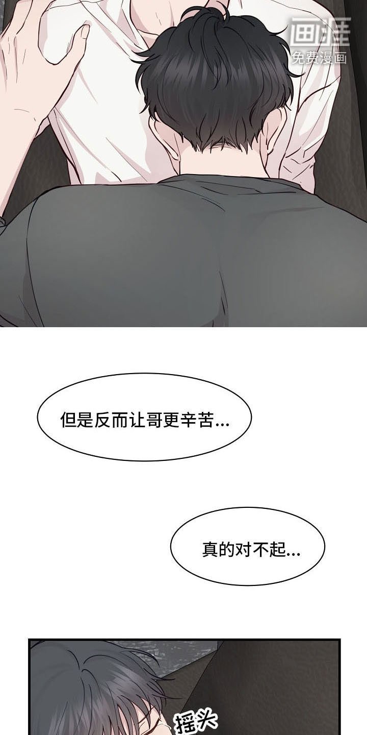 第33章：避风港