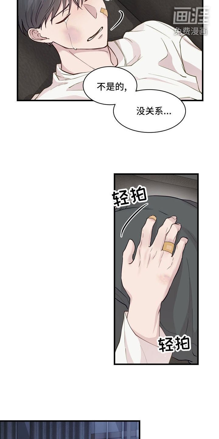 第33章：避风港