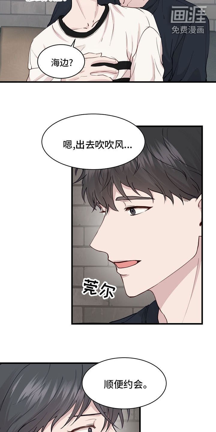 第33章：避风港