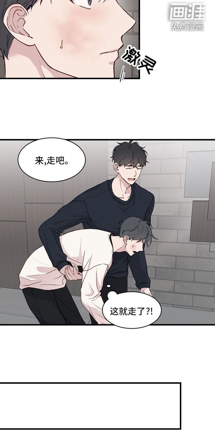 第33章：避风港