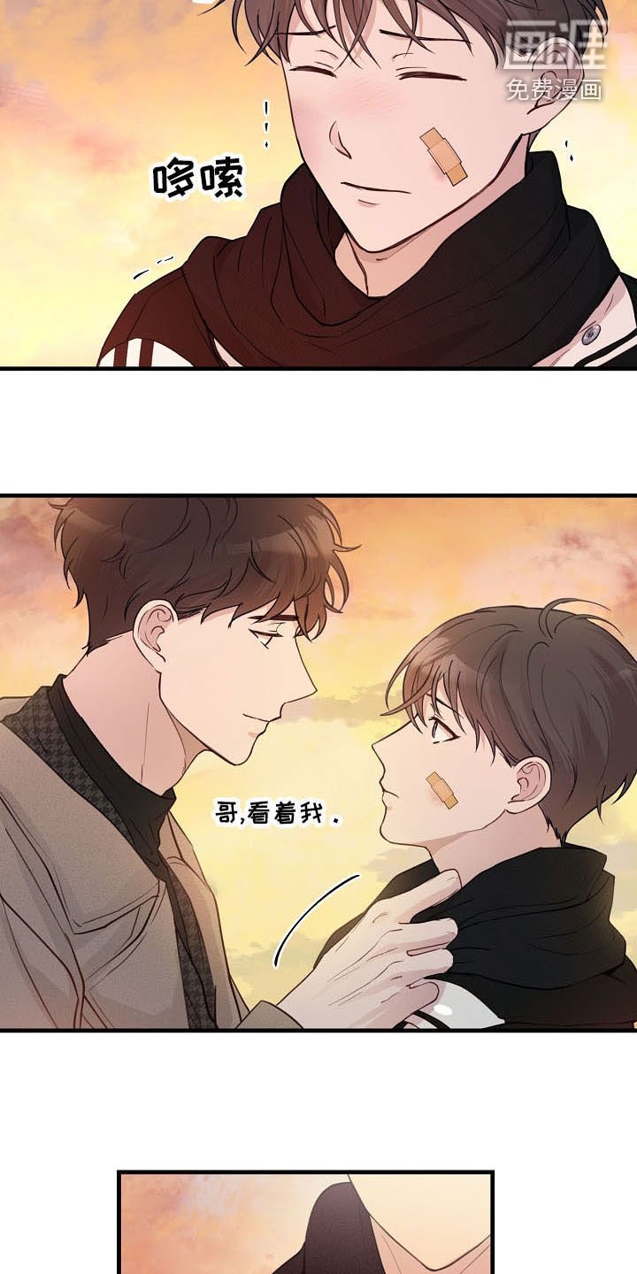 第33章：避风港