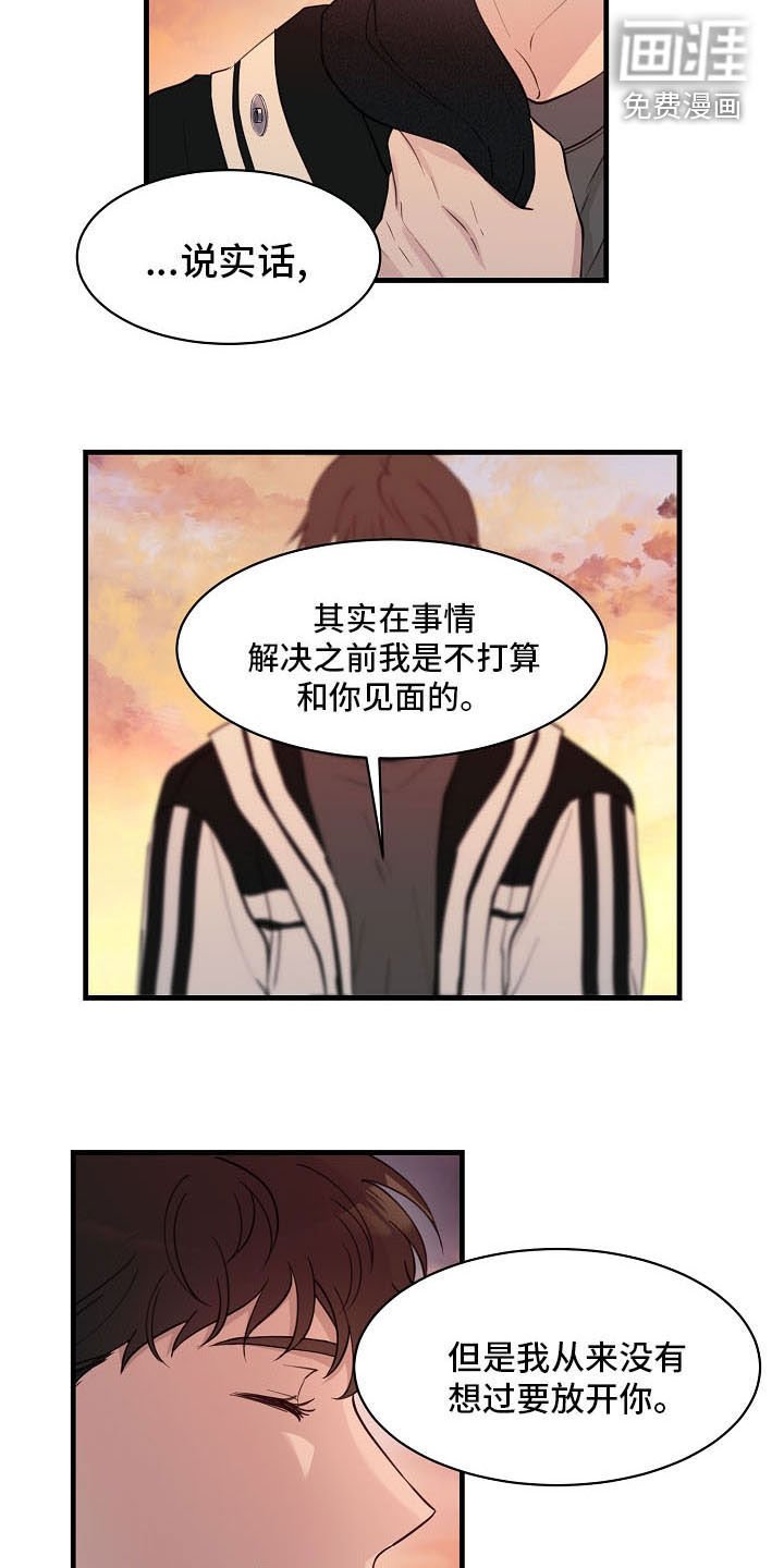 第33章：避风港