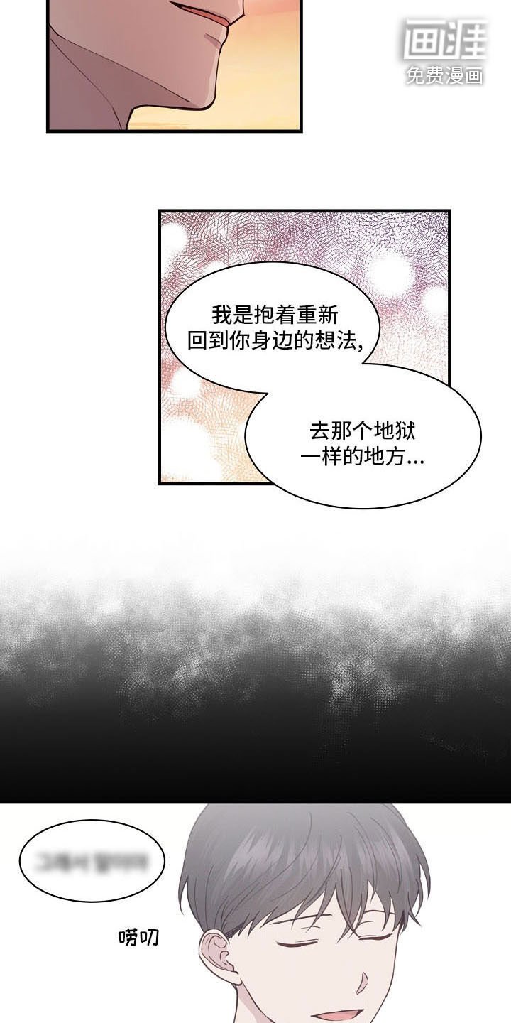第33章：避风港