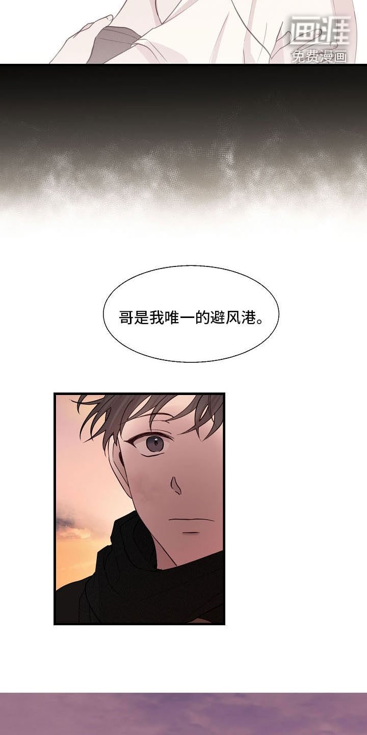 第33章：避风港