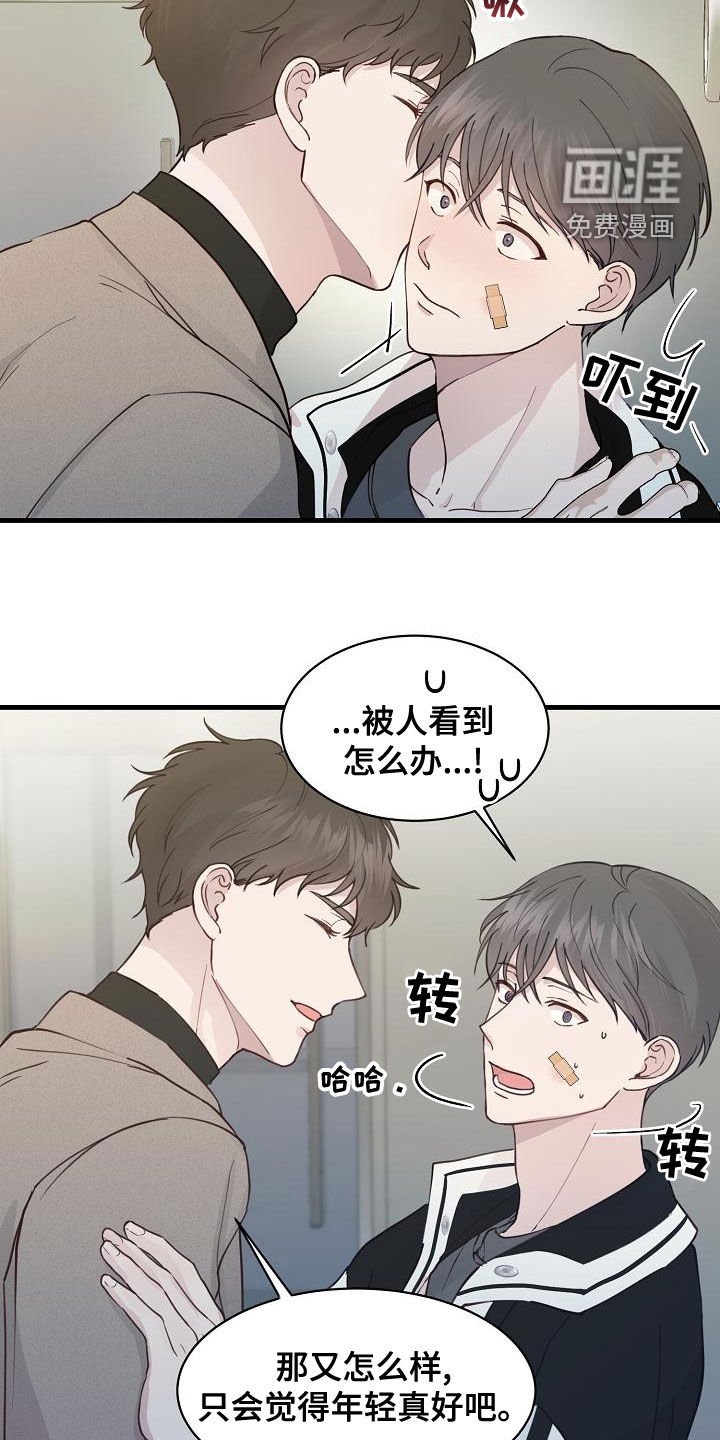 第35章：威胁