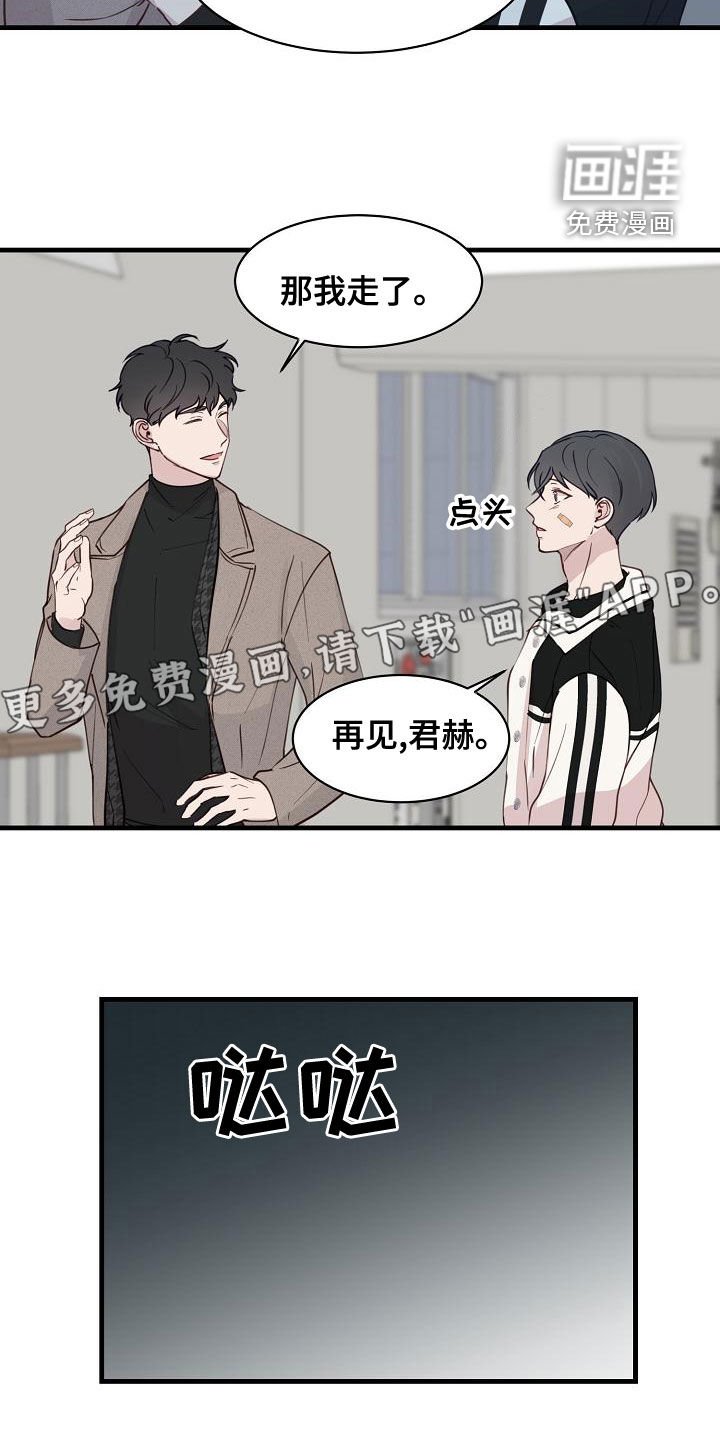 第35章：威胁