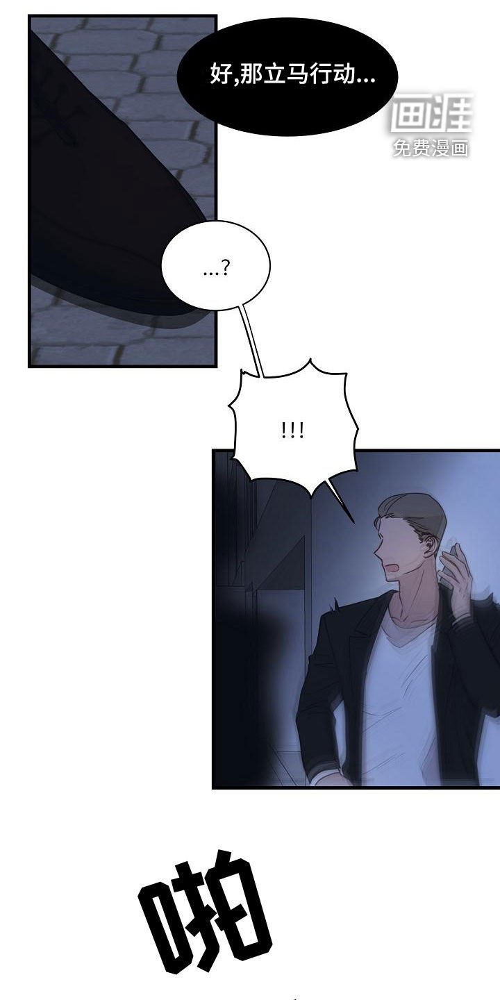 第35章：威胁