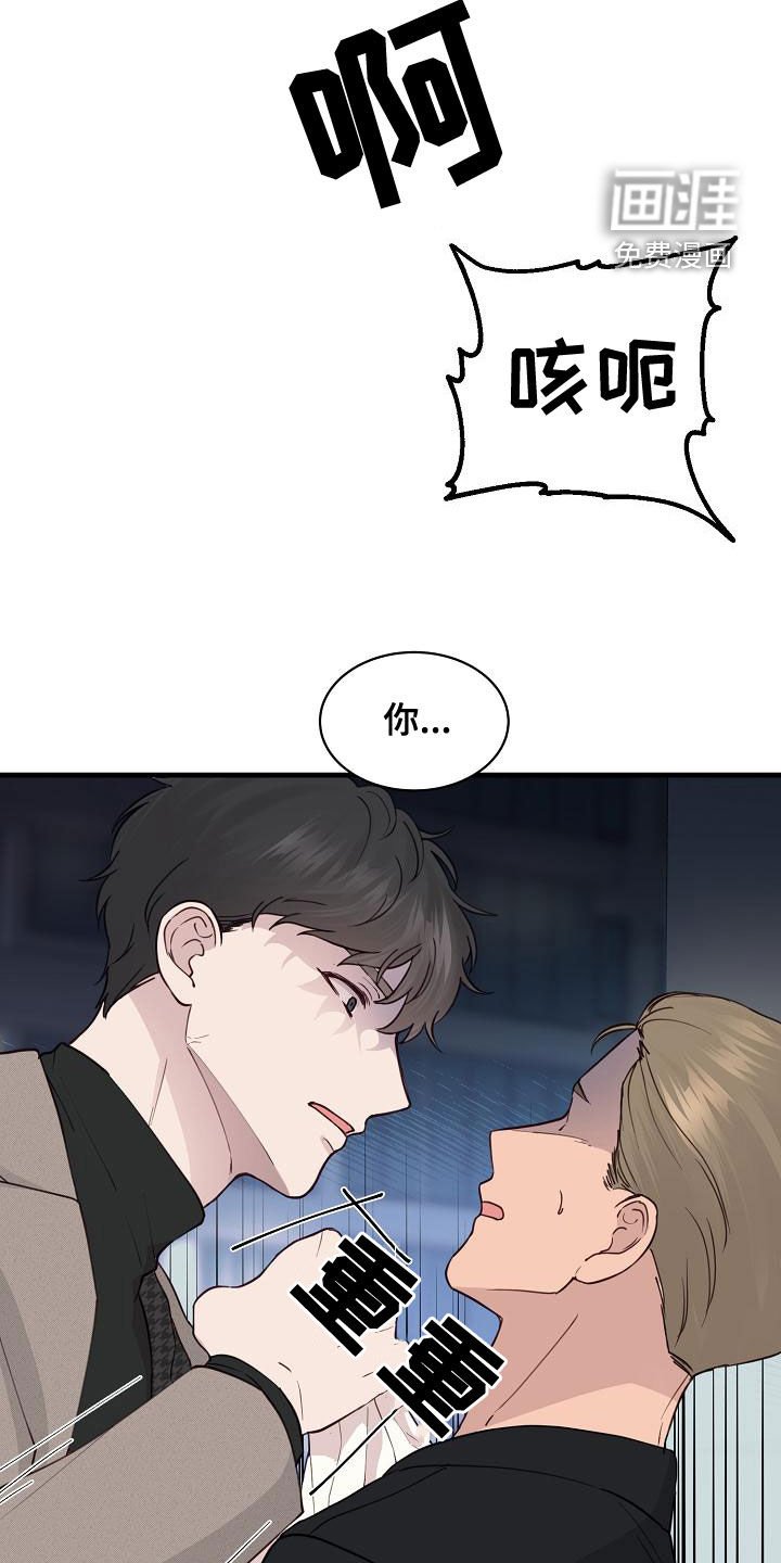 第35章：威胁